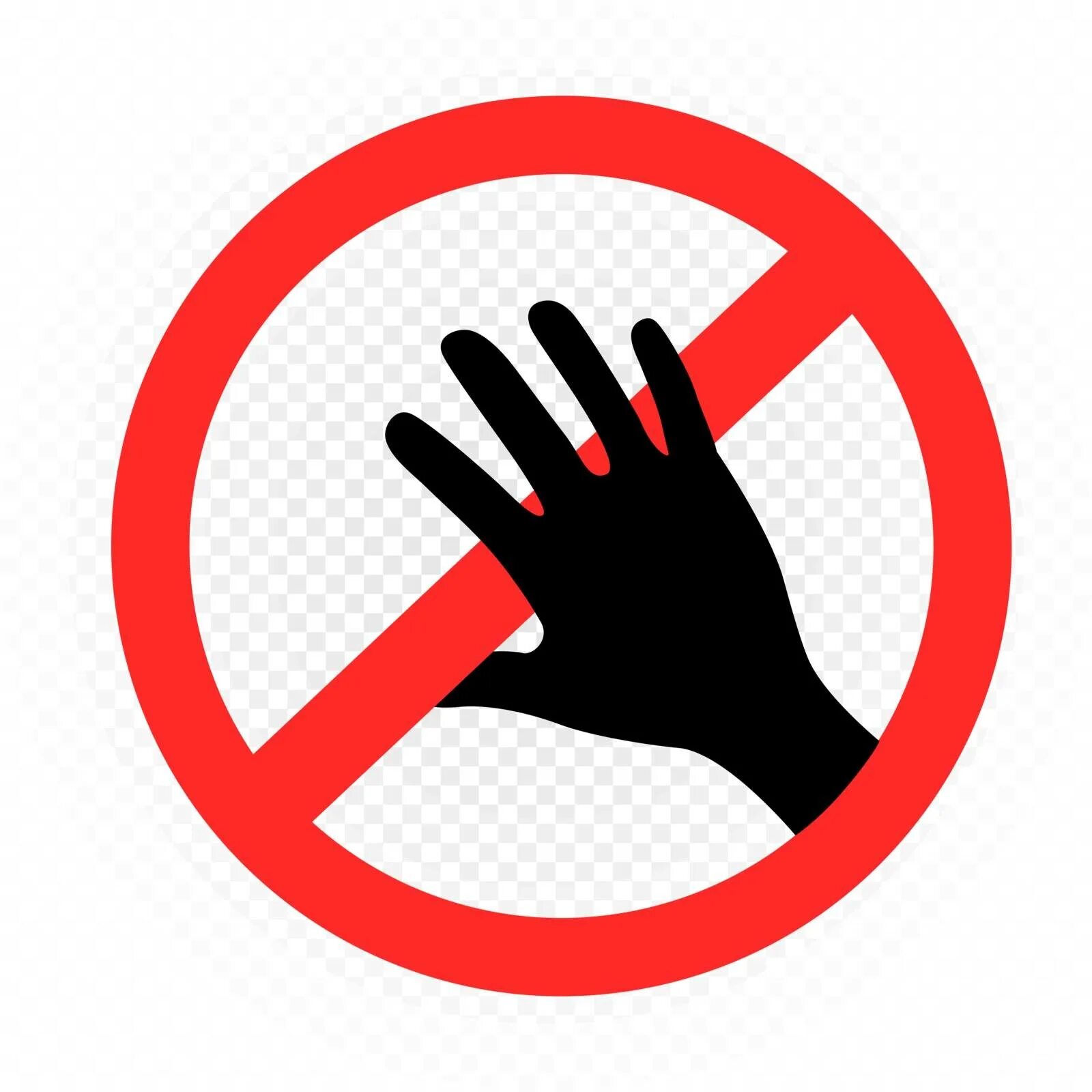 Знак можно трогать. Значок руками не трогать. Знак запрета руками. Знак не прикасаться. Перечеркнутая ладонь.