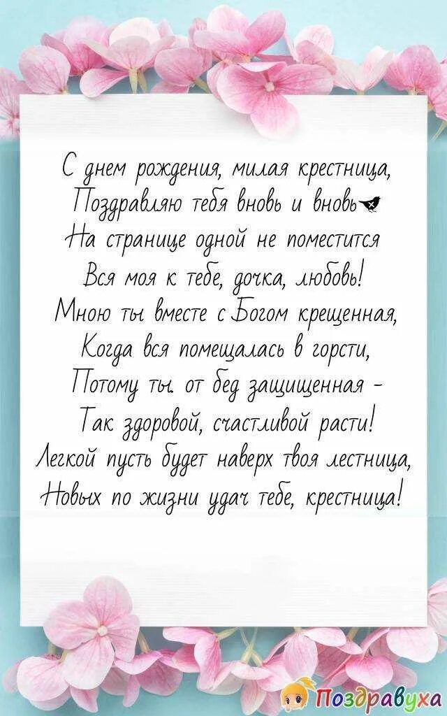 Стих крестной от крестницы до слез. Поздравление бабушке. Поздравления с днём рождения бабушке. Стих бабушке на день рождения. Красивые поздравления в стихах.