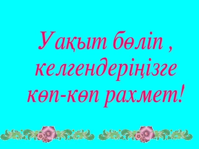 Аяулы Анашым надпись. Әкешім подушка.