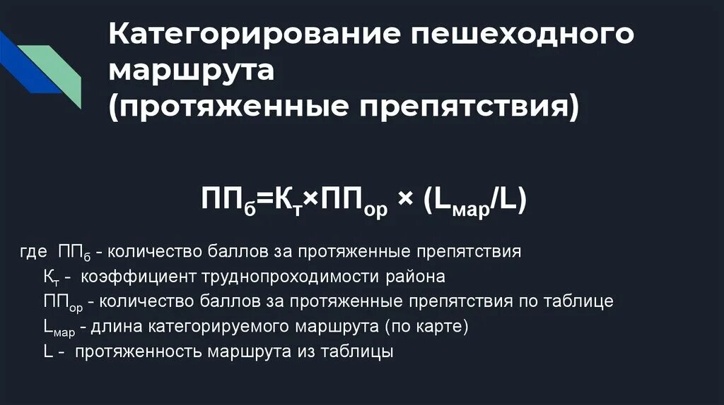 Категорирование сроки. Категорирование маршрутов спортивного туризма. Категорирование трубопроводов. Методика категорирования маршрутов пеших. Категорирование измерительной техники.