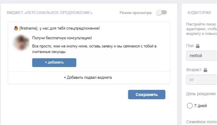 Виджет приветствие. Виджет приветствие. Виджет приветствие. Примеры виджетов. Виджет приветствия.