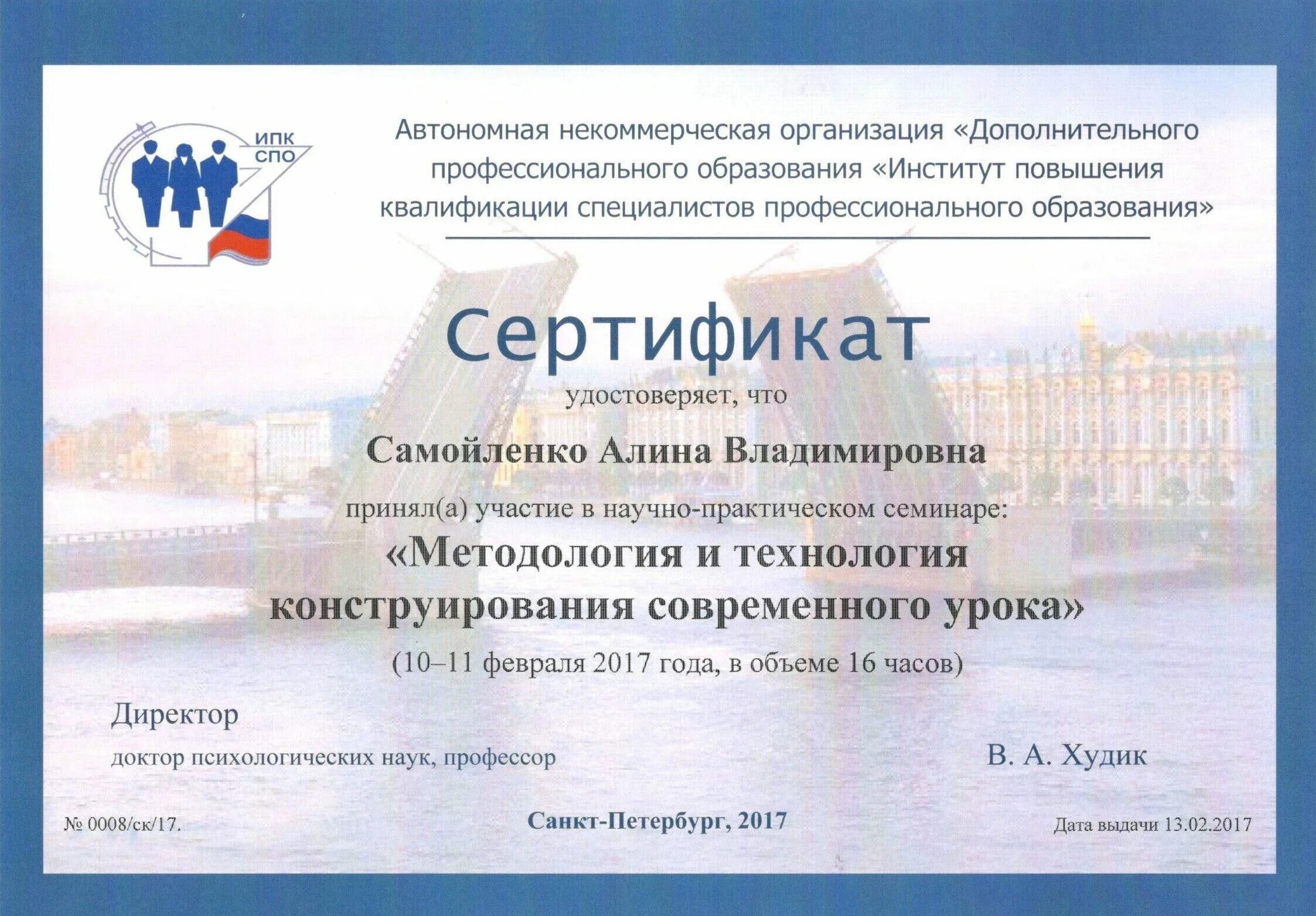 институт повышения квалификации эксперт