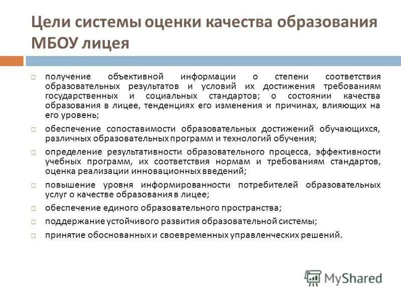 В соответствии с образовательными целями. В соответствии с образовательными целями. Принципы образовательного процесса в доу. В соответствии с образовательными целями. Принципы организации образовательного процесса в доу.