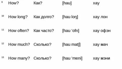 Jump транскрипция на русском