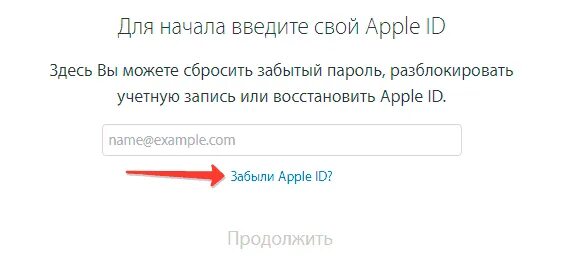 Ключ восстановления apple. Айфон 5 айклауд. Если забыл пароль apple id. Сбросить icloud если забыл пароль. Что такое пароль от айклауда на айфоне.