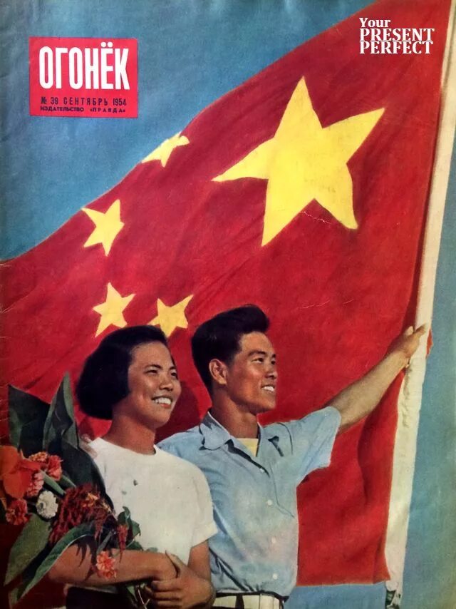 сентябрь 1954. сентябрь 1954. советские иллюстрации. сентябрь 1954. барсовская школа ученики.