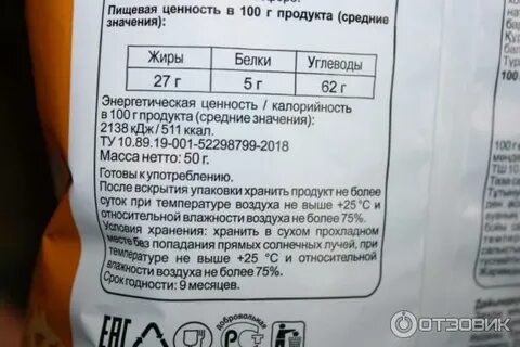 Срок годности чипсов
