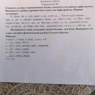 Подчеркни слова в которых пропущена буква и