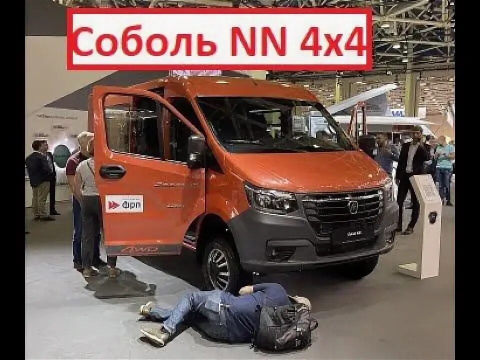 Обзор соболь nn 4x4. Газель будущего. газель нн. соболь нн. газель в будущем.