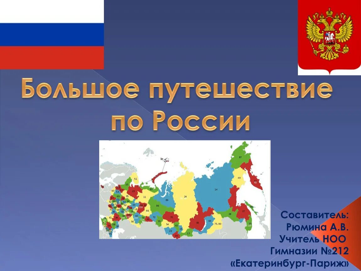 20 республик россии. Республики РФ. Столицы республик России. Национальные Республики России. Сколько республик в РФ.