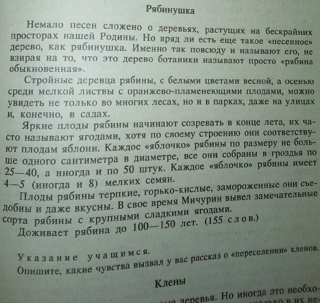 Напишите сжатое изложение по тексту. Сказочная пора изложение 7 класс. Астрель и хранитель леса краткое содержание. Краткое изложение текста это. Все произведения школьной программы в кратком изложении.