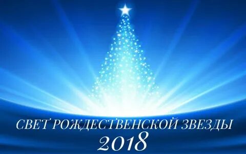 Луч новый год