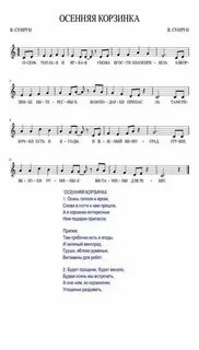 Песня когда приходит осень
