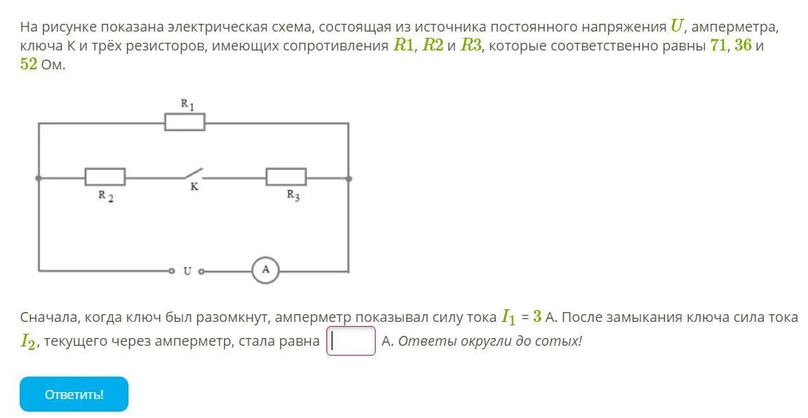 37 64 8 1. Электрическая цепь r1 r2 амперметр. Схема источник тока 2 резистора ключ и амперметр. Схема источник амперметр 3 резистора. На рисунке показана электрическая схема состоящая из источника.