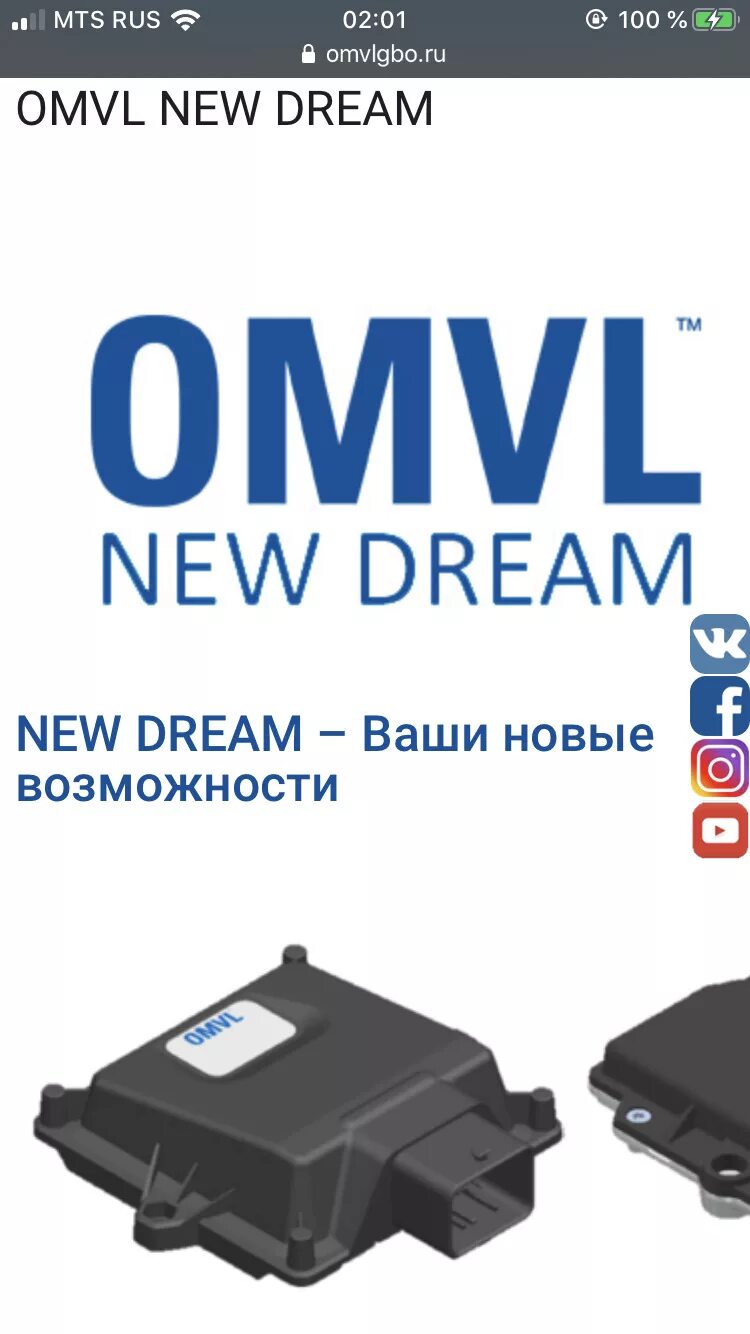 Омвл Нью Дрим. Переключатель OMVL New Dream. OMVL New Dream новый датчик. Нью Дрим омвл Нью Дрим. Omvl new dream