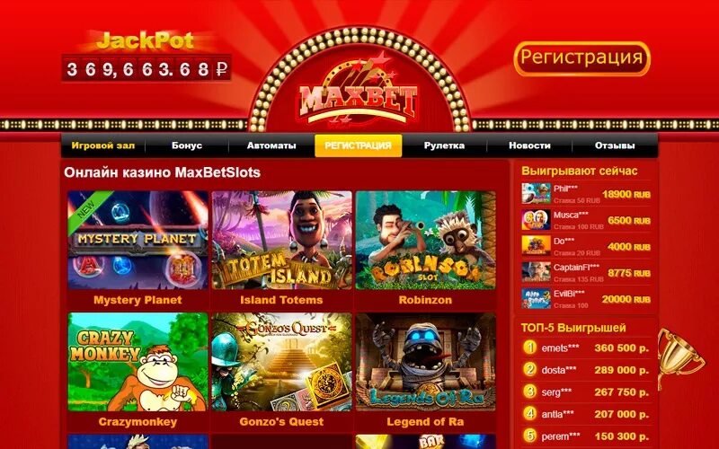 Maxbetslots casino отзывы реальные maxbet das5. Игровые аппараты максбет. Максбет Слотс зеркало. Казино игровые автоматы максбет. Казино максбет Слотс.