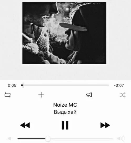 Выдыхай Noize. Noize MC Выдыхай. Нойз МС Выдыхай текст. Выдыхай Noize текст.