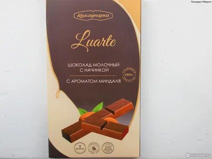 Коммунарка молочная