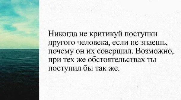Обсудите с другом действительно ли все поступки. Поступки человека. Перечень плохих поступков. Обсудите с другом действительно ли все поступки. Обсудите с другом действительно ли все поступки.
