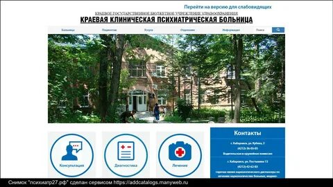Гбуз областная клиническая психиатрическая больница