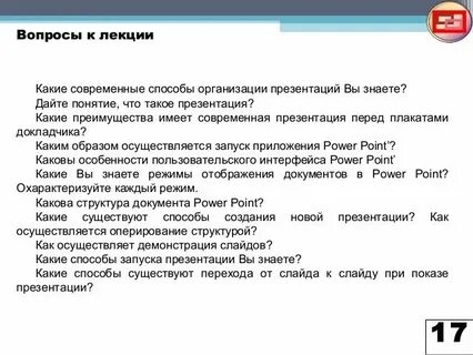 Доклад на тему современные методы