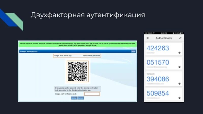 Двухфакторная аутентификация вход. Двухфакторная аутентификация. Двухфакторная авторизация. Двойная аутентификация. Двухфакторная идентификация.
