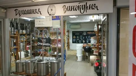 Магазин винокурни