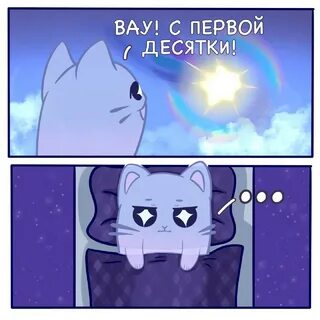 Создай спи