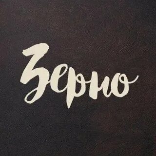 Паста бар зерно
