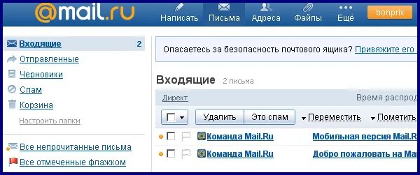 Как переслать документ на почту с телефона. Как отправить фото на почту. Отправить электронное письмо. Отправить на электронную почту. Как отправить электронную почту.