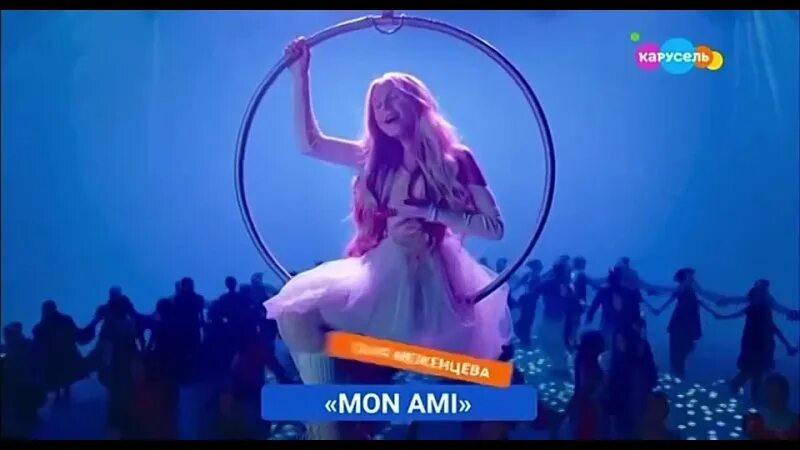 Мон ами. Mon ami anastasia. Мон ами песня. Mon ami santiz. Mon ami euphoria.