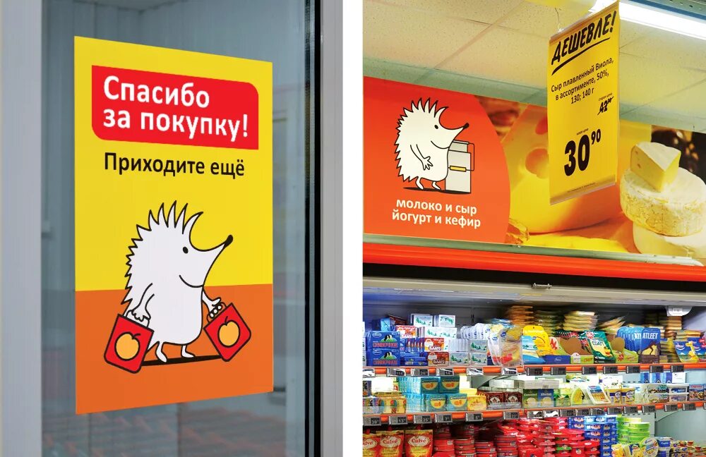 Приходи купи. Рекламный плакат магазина. Плакат для продуктового магазина. Рекламный плакат продуктового магазина. Магазин постеров.