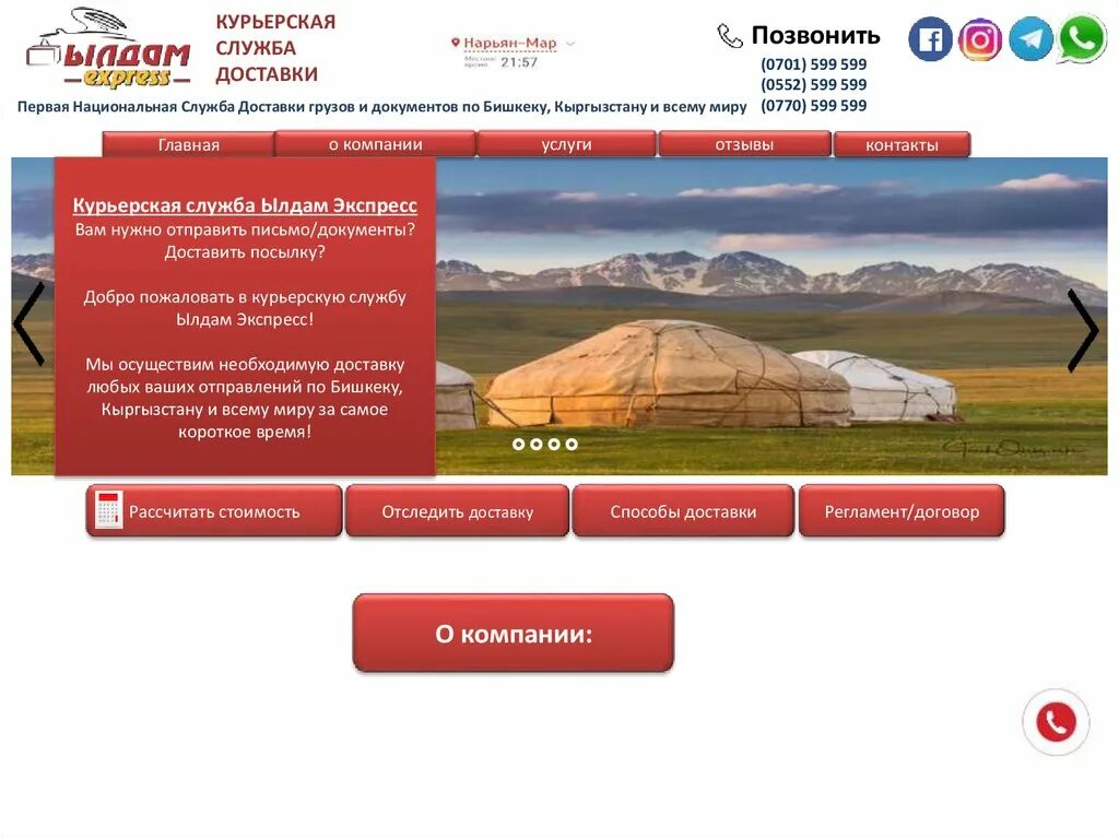 Курьерская служба время. Служба доставки. Курьерская служба время. Курьерская служба доставки. Курьерская служба время.