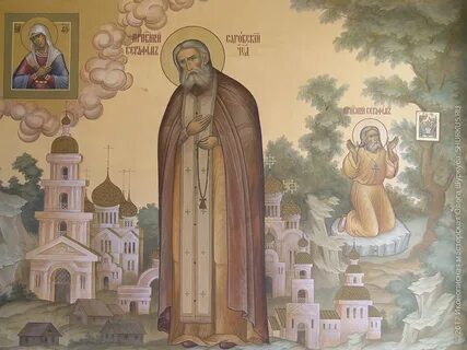 Песня серафиму саровскому
