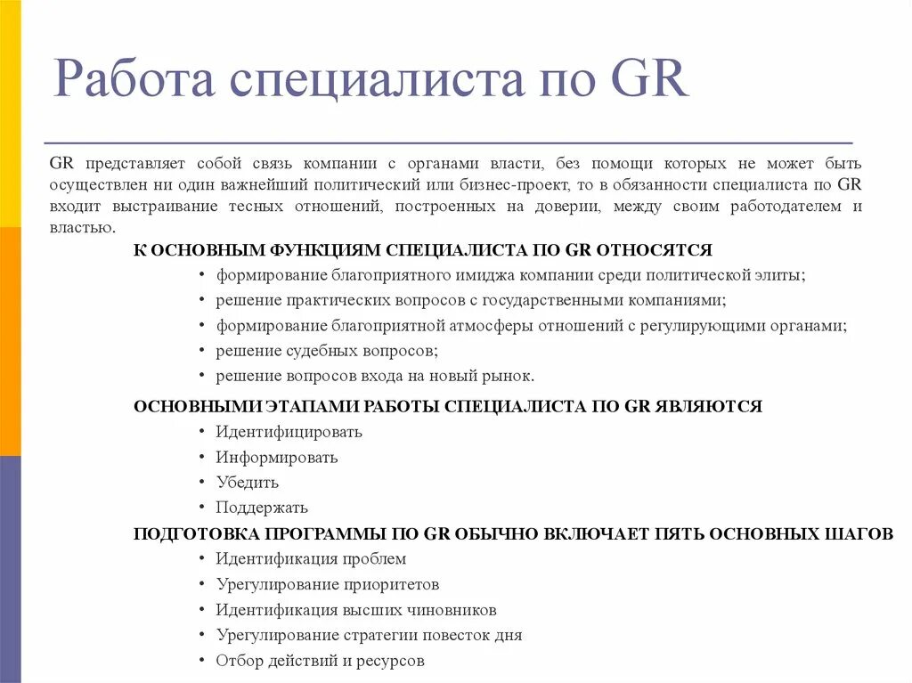 Обязанностью эксперта является
