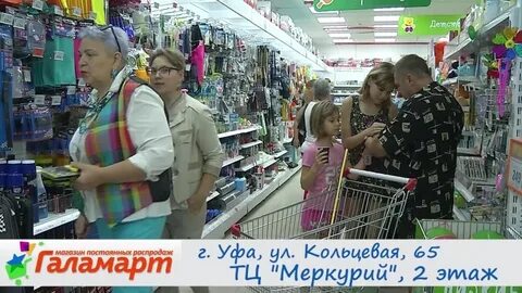 Работа тц уфа