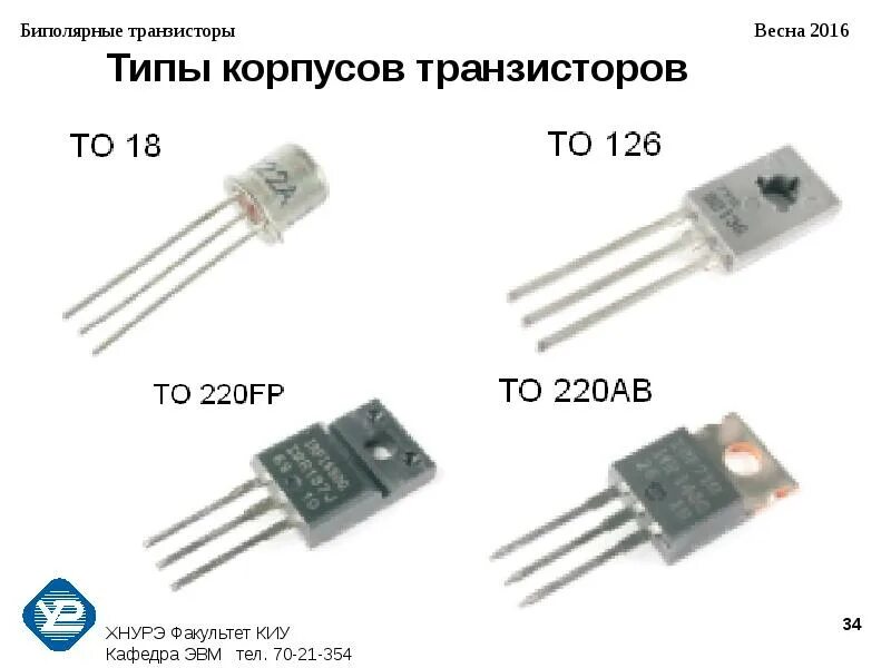 "Полупроводниковые приборы". Презентация к уроку физики в 10 классе