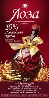 Лоза слова