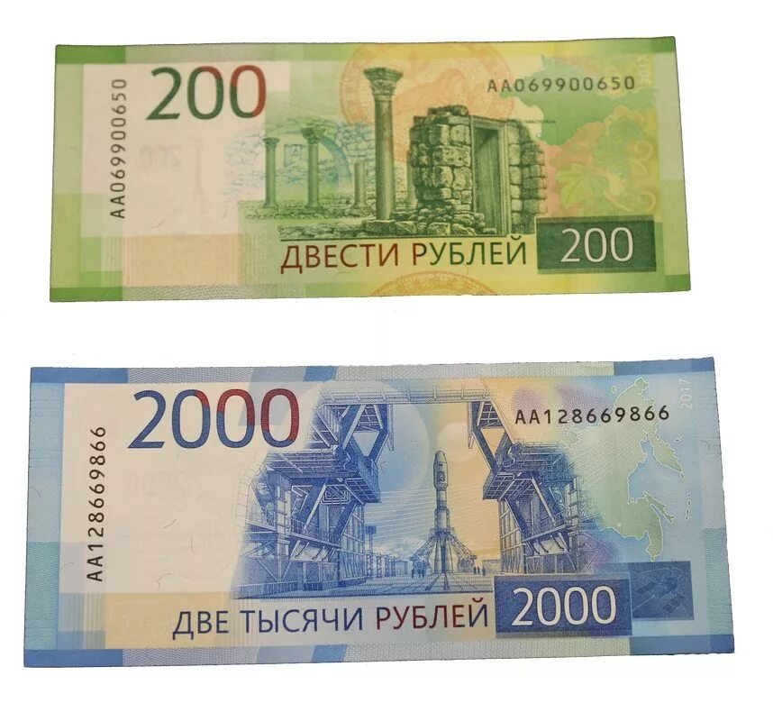 6 200 рублей. 200 И 2000 рублей. Банкнота 200 и 2000 рублей. 200 Рублей банкнота. Купюры 200 и 2000 рублей.