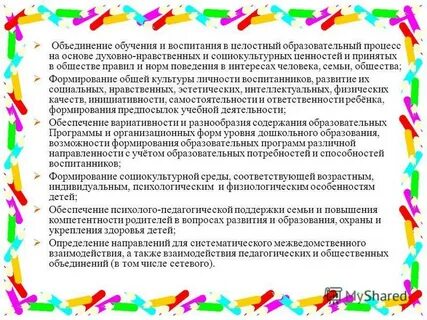 Обучение объединение