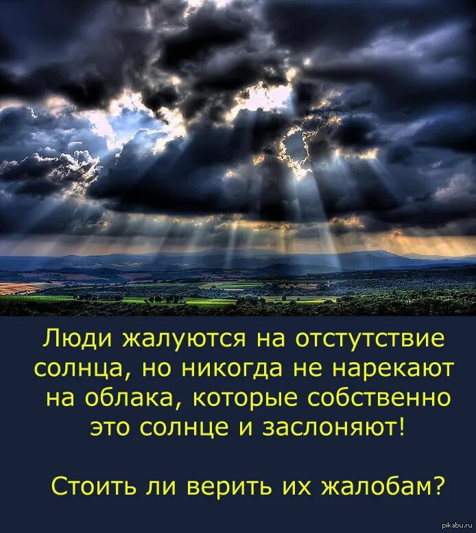 Тучи словно разбитая. Облака. Небо. Солнце пробивается сквозь тучи. Продирается месяц сквозь тучи будто.