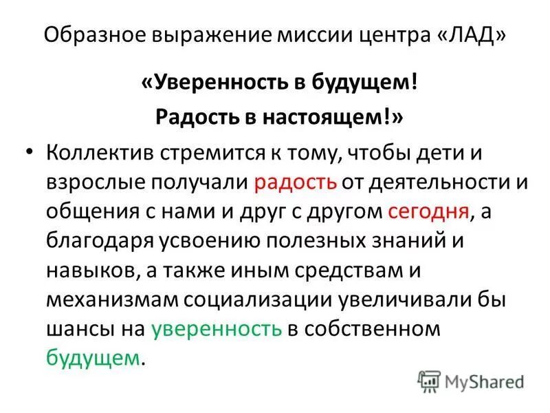 Образное выражение это. Примеры образных выражений. Литота это в литературе. Гипертрофированное выражение. Литота в русском языке это.