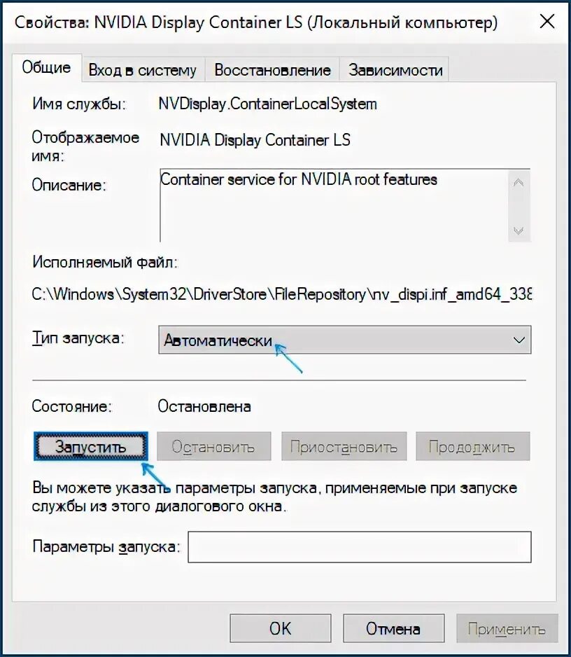 Не запускается geforce experience error code 0x0003. Error code 0x0003 geforce experience. как перезапустить сетевую службу nvidia телефон.
