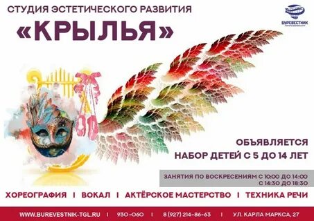 Центр эстетического развития детей