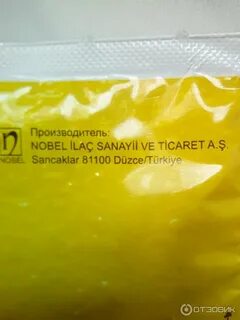 Порошок в желтой упаковке