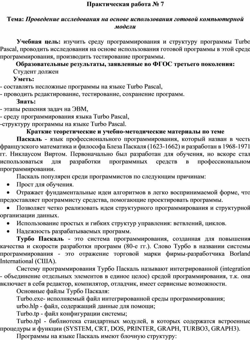 Использование готовых классов в программе