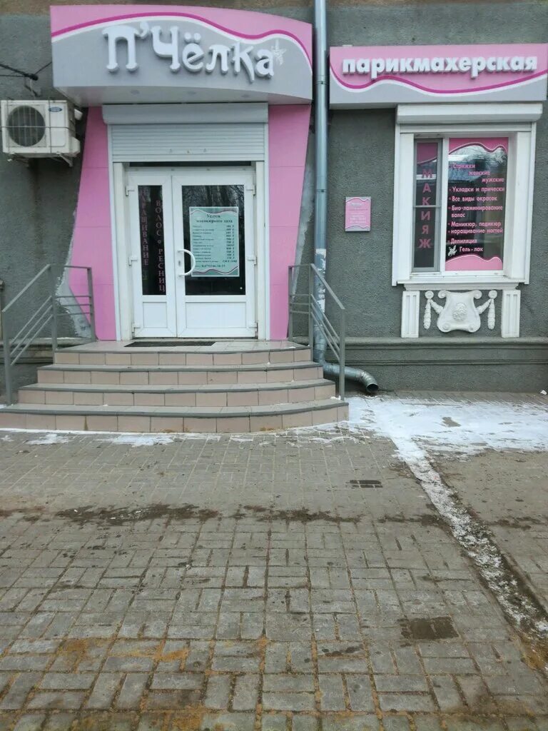 федора тютчева 99а воронеж. г воронеж парикмахерская. г воронеж парикмахерская. сдэк олимпийский бульвар 6 воронеж. парикмахерская на димитрова.