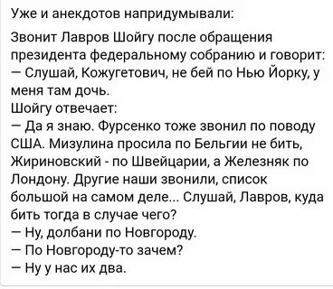 Блок анекдотов