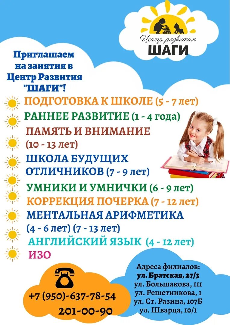 Шаг вперёд томск реабилитационный центр. Центр консалтинга. Шаг логотип. Детский центр шаги. Проект шаг в будущее 5 класс.
