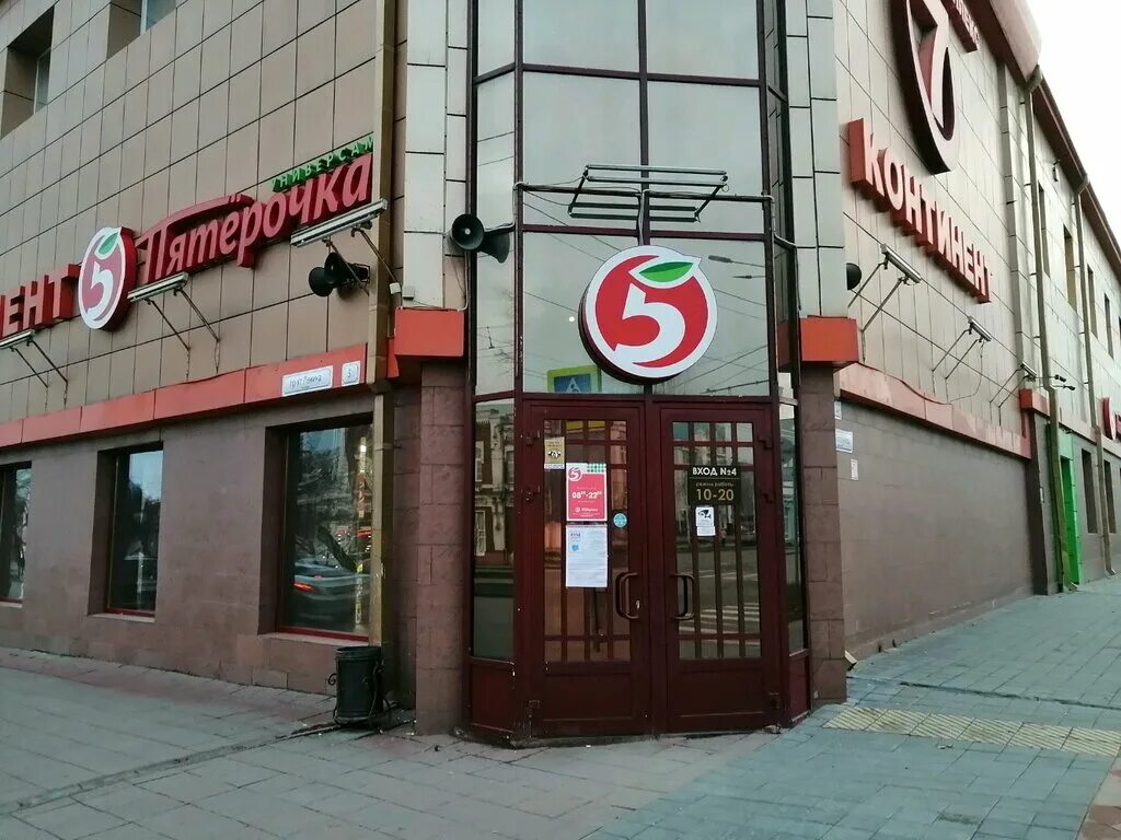 пятёрочка барнаул улица взлётная. барнаульская пятерочка. алтайский край барнаул проспект ленина 58 иллюзоroom. пятерочка барнаул молодежная 25б. пятерочка барнаул.